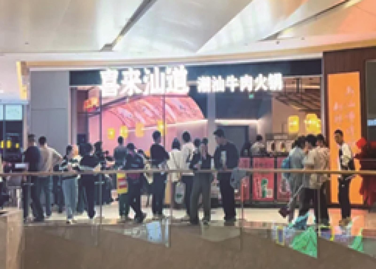 喜来汕到餐饮